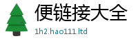 王中王493333WWW马头诗及7777788888管家婆老家凤凰网